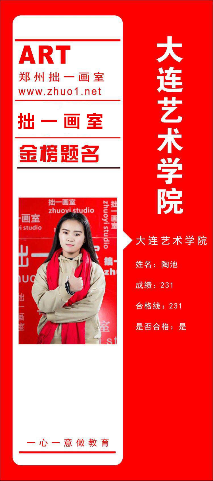 大连艺术学院——陶池