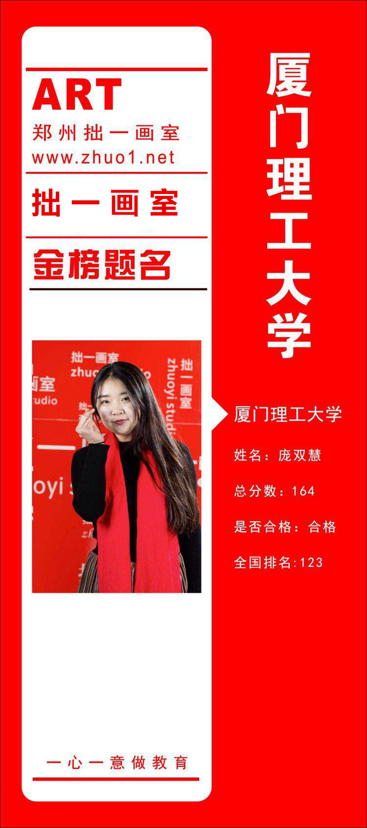 厦门理工大学——庞双慧