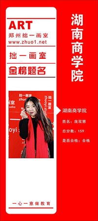湖南商学院——庞双慧