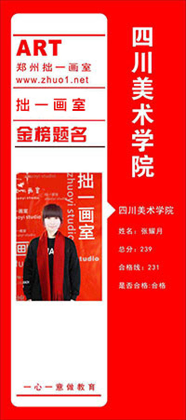 四川美术学院——张耀月